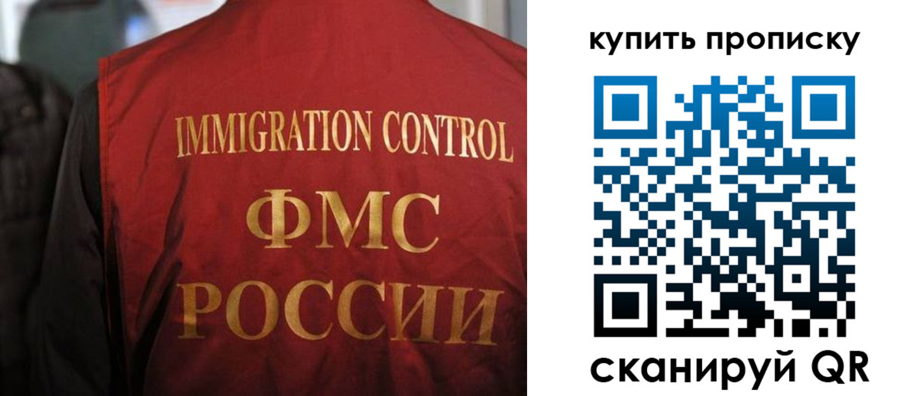 прописка 2025 в ЕАО