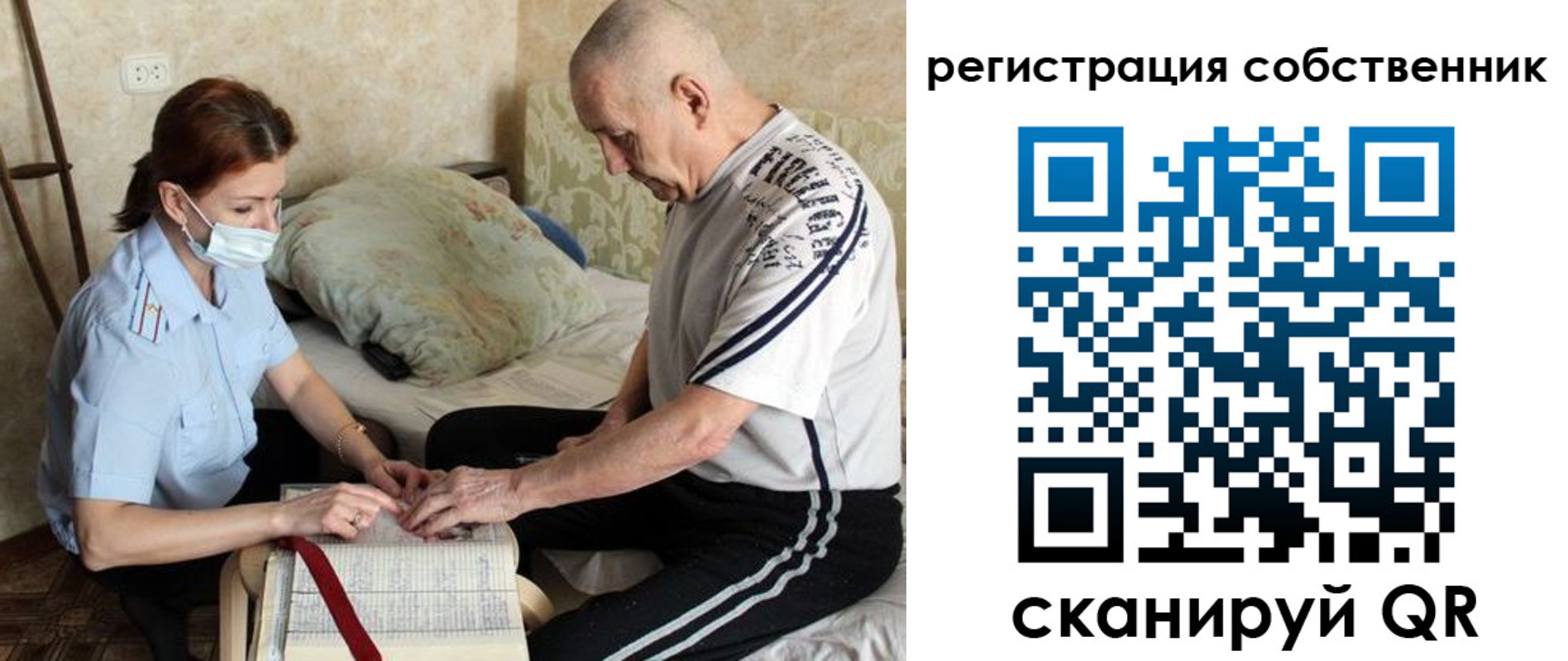 временная регистрация поиск в ЕАО