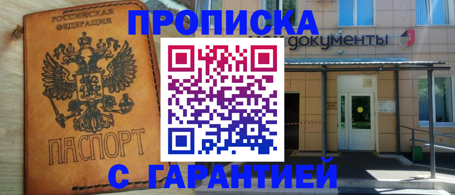 регистрация в ЕАО